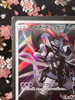 Sealed] Armored Mewtwo Promo 365 SM-P 2022 Japanese Pokemon Card MINT!!] - Image 3