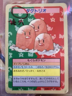 Dugtrio Topsun No Number Error Blue Back Nintendo Japanese Pokemon Card 1995 MP - Image 1
