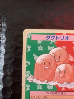 Dugtrio Topsun No Number Error Blue Back Nintendo Japanese Pokemon Card 1995 MP - Image 2