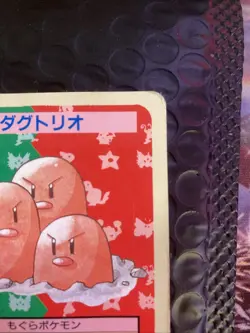 Dugtrio Topsun No Number Error Blue Back Nintendo Japanese Pokemon Card 1995 MP - Image 3