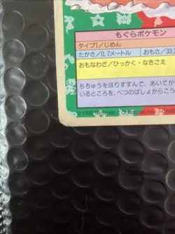 Dugtrio Topsun No Number Error Blue Back Nintendo Japanese Pokemon Card 1995 MP - Image 5