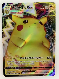 Pikachu VMAX - 046/184 - Full Art Ultra Rare Holo Japanese - Pokemon Card - NM - Image 1