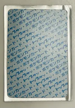 Pokemon card Topsun Ekans NO NUMBER Error Blue Back Japanese Used Some Creases - Image 2