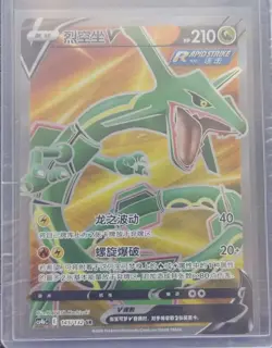 2024 Pokemon TCG S-Chinese Card cs4bC 145/132 SR Rayquaza V Holo Full Art j05 - Image 1