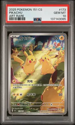 PSA 10 Pokemon Chinese 151 Gather Pikachu Full Art 2025 151C 173/151 AR - Image 1