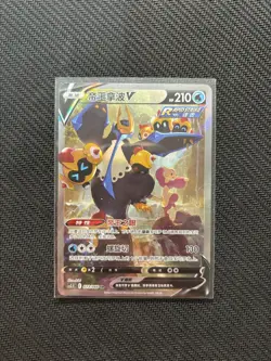 Empoleon V CS3.5C-073 SR Secret Rare Sword&Shield Pokemon TCG S-Chinese - Image 1