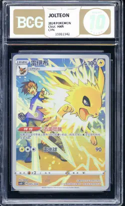 BCG Golden 10 Pokemon TCG JOLTEON (Chinese) CSGC 005/008 Full Art Holo - Image 1