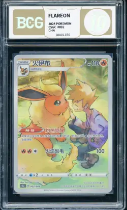 BCG Golden 10 Pokemon TCG Flareon (Chinese) CSGC 002/008 Full Art Holo - Image 1