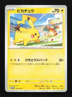 Pikachu 120/SV-P NM Scarlet & Violet Promos Japanese Pokemon Card TCG - Image 1