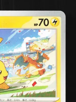 Pikachu 120/SV-P NM Scarlet & Violet Promos Japanese Pokemon Card TCG - Image 5