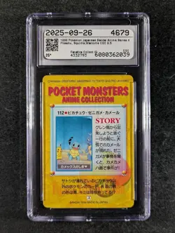 1998 Pokemon PIKACHU, SQUIRTLE & WARTORTLE #112 Anime Series 4 JPN CGC 9.5 - Image 3