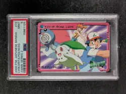 2000 Pokemon CHIKORITA & POLIWAG #72 Anime Series 2 Bandai Cardass Vintage PSA 9 - Image 2