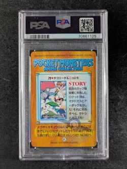 2000 Pokemon CHIKORITA & POLIWAG #72 Anime Series 2 Bandai Cardass Vintage PSA 9 - Image 3