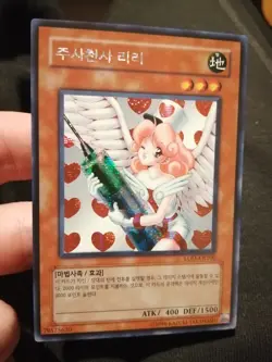 Yugioh Korean Card Injection Fairy Lily LOD-KR100 Secret Rare NM - Image 1