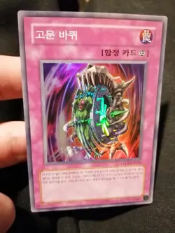 Yugioh Korean Card Nightmare Wheel ESP2-KR060 Super Rare NM - Image 1