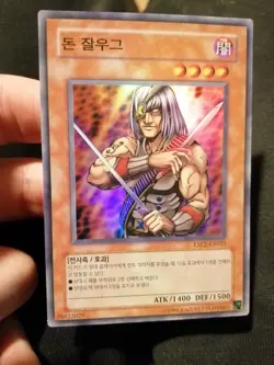 Yugioh Korean Card Don Zaloog ESP2-KR021 Super Rare NM - Image 1