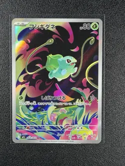 Bulbasaur 064/063 NM Mega Brave Japanese Pokemon Card TCG - Image 1