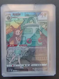 2023 PTCG Pokemon Card S-Chinese cs3aC 129/125 CHR Bronzong J75 - Image 1
