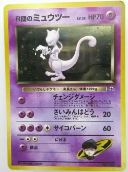 Japanese Mewtwo #150 Holo Pokemon Card | Gym Team R - Image 1