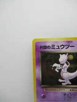 Japanese Mewtwo #150 Holo Pokemon Card | Gym Team R - Image 2