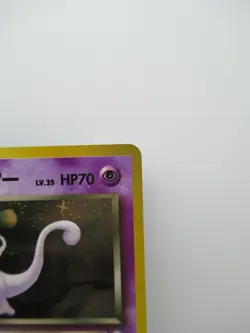 Japanese Mewtwo #150 Holo Pokemon Card | Gym Team R - Image 3