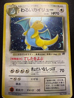 Dark Dragonite #149 Japanese Holo Rare Pokemon Cards Vintage Team Rocket - Image 1