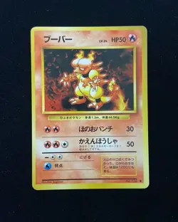 1996 Pocket Monsters Card Game TCG Japanese #126 Magmar Fossil J96 - Image 1