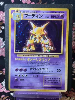 [Swirl] Alakazam Base Set 063 Old Back Holo Rare Japanese Pokemon Card Near Mint - Image 1