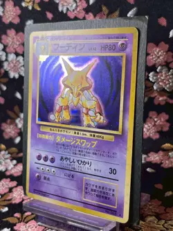 [Swirl] Alakazam Base Set 063 Old Back Holo Rare Japanese Pokemon Card Near Mint - Image 2