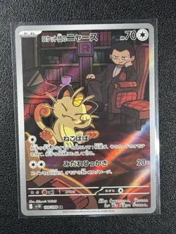 Team Rocket's Meowth 109/098 NM SV10 Glory of Team Rocket Japanese Pokemon Card - Image 1