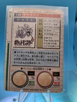 Gyarados Carddass Green & Red 1996 Bandai Japanese Pokemon Cards Vntg Set 2 NM - Image 3