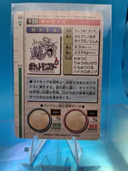 Gyarados Carddass Green & Red 1996 Bandai Japanese Pokemon Cards Vntg Set 2 NM - Image 5