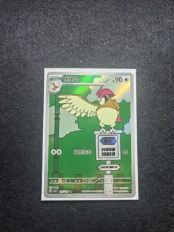 2025 Pokemon TCG Chinese Card csV4C 137/129 AR Pidgeotto Full Art Holo j05 - Image 1
