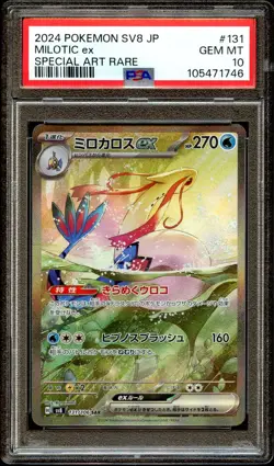 PSA 10 GEM MINT Milotic Ex 131/106 SAR Japanese Pokemon Card 746 - Image 1