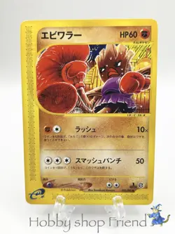 pokemon card Hitmonchan No.052/092 1st Edition The Town on No Map - Image 1
