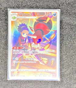 Pokemon Card Japanese 15 Card Set LOT RRR x2 AR x1 CHR x1 + RR 11pcs MINT/NM - Image 2