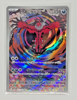 Pokemon Card Japanese 15 Card Set LOT RRR x2 AR x1 CHR x1 + RR 11pcs MINT/NM - Image 3