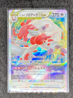 Pokemon Card Japanese 15 Card Set LOT RRR x2 AR x1 CHR x1 + RR 11pcs MINT/NM - Image 4