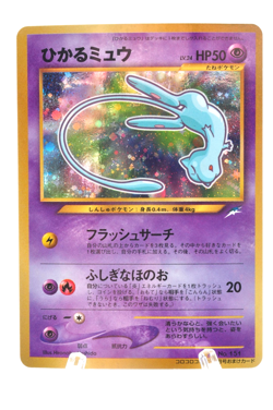 Shining Mew Corocoro Promo Holo LP Old Back Japanese Pokemon Card - Image 1