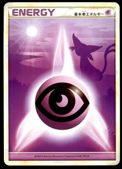 PL Psychic Energy L1 HeartGold Collection 2009 Japanese Pokemon Card - Image 2