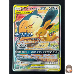 [NM] Eevee & Snorlax GX Pokemon Card Japanese 297/SM-P Full Art Promo FE13 - Image 1