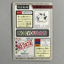 M1454 Snorlax No.143 Japanese Pokemon Carddass Card 1997 - Image 2