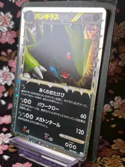 [Rev Foil Ver] Tyranitar Prime 044/080 L2 1st ED Holo Japanese Pokemon Card NM! - Image 2