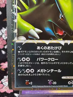 [Rev Foil Ver] Tyranitar Prime 044/080 L2 1st ED Holo Japanese Pokemon Card NM! - Image 5