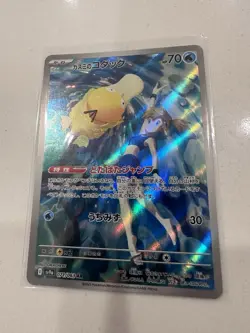 Misty's Psyduck AR 071/063 Heat Wave Arena sv9a Pokemon Card GAME Japanese NM - Image 1