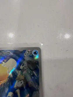 Misty's Psyduck AR 071/063 Heat Wave Arena sv9a Pokemon Card GAME Japanese NM - Image 2