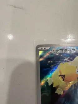 Misty's Psyduck AR 071/063 Heat Wave Arena sv9a Pokemon Card GAME Japanese NM - Image 3