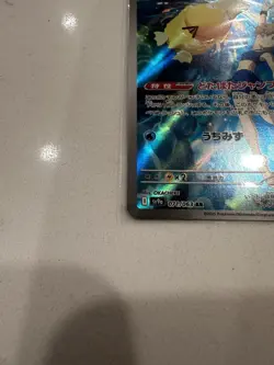 Misty's Psyduck AR 071/063 Heat Wave Arena sv9a Pokemon Card GAME Japanese NM - Image 4