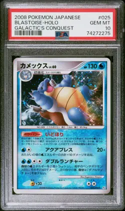2008 POKEMON JPN GALACTIC'S CONQUEST #025 BLASTOISE-HOLO PSA 10 - Image 1