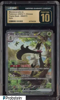 2023 Pokemon Triplet Beat S. Chinese Meowscarada Ex Holo CGC 10 PRISTINE - Image 1
